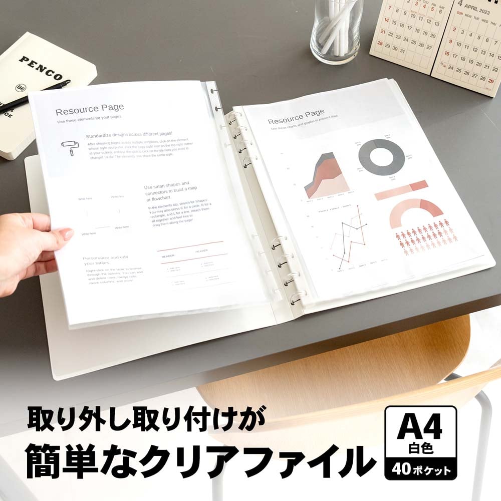 LIFELEX 着脱クリアファイル　白　４０ポケット　ＫＯ１４‐７４２７