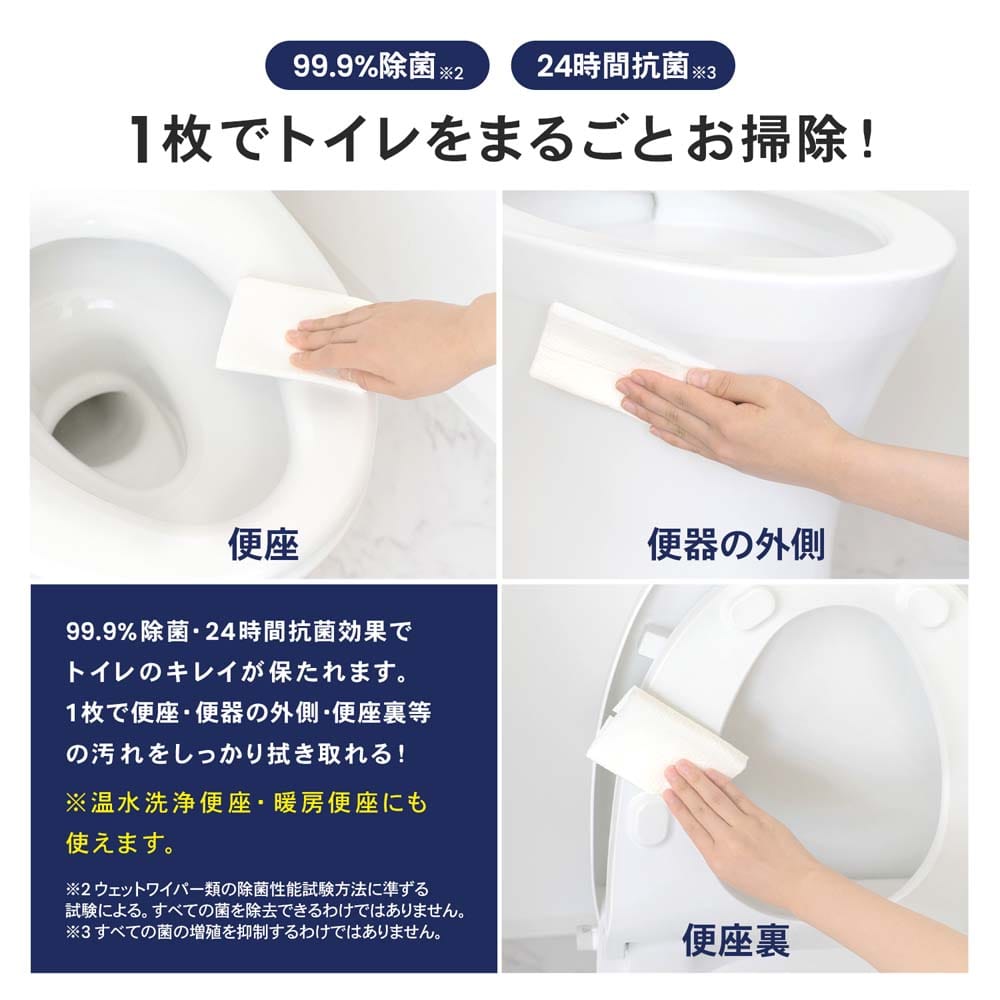 LIFELEX １秒でほぐれるトイレクリーナー　５６枚入 ５６枚入