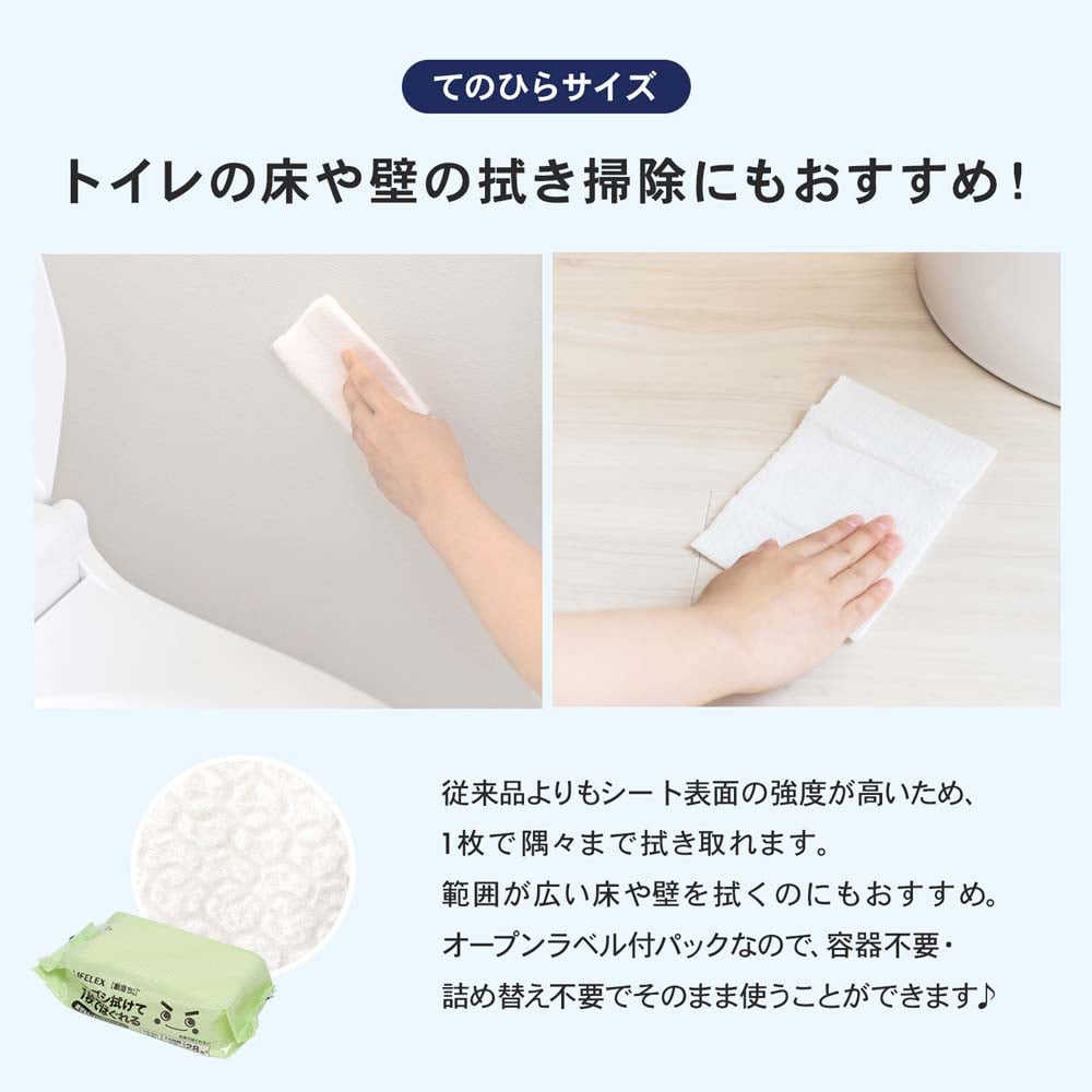 LIFELEX １秒でほぐれるトイレクリーナー　５６枚入 ５６枚入