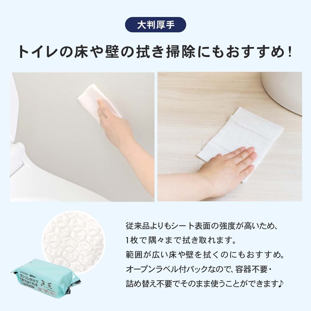 LIFELEX １秒でほぐれるトイレクリーナー厚手大判タイプ　２４枚入 厚手大判タイプ　２４枚入