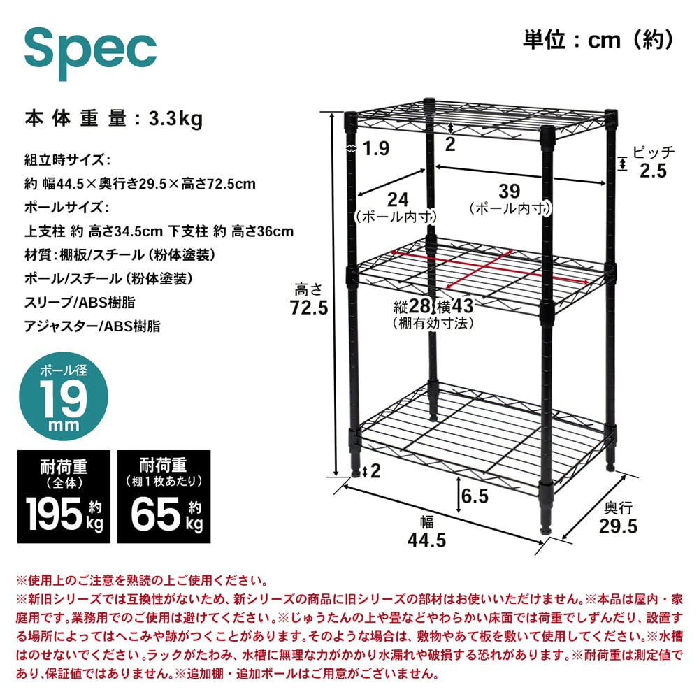 LIFELEX カラーラック３段ブラック　１９Φ　４５３０－７５ ブラック