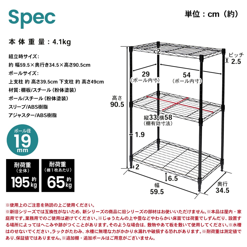 LIFELEX カラーラック３段ブラック　１９Φ　６０３５－９０ ブラック