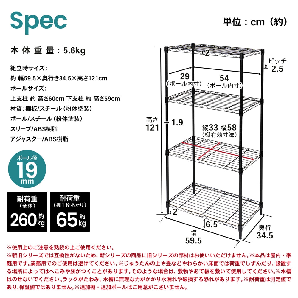 LIFELEX カラーラック４段ブラック　１９Φ　６０３５－１２０ ブラック