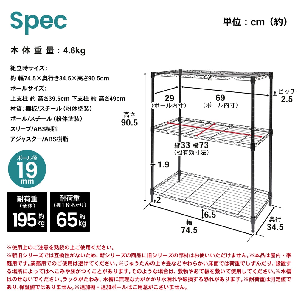 LIFELEX カラーラック３段ブラック　１９Φ　７５３５－９０ ３段 ブラック