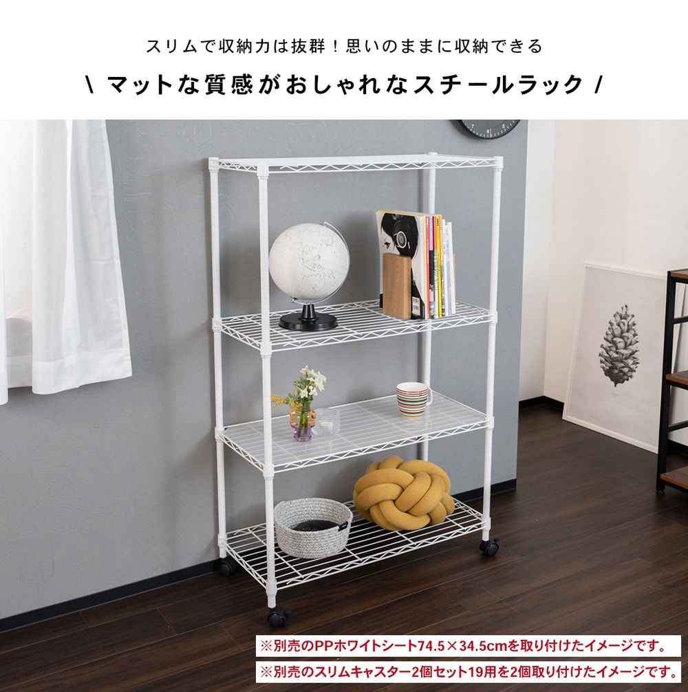 LIFELEX カラーラック4段ホワイト 19Φ 7535-120 LIFELEX カラーラック4段ホワイト 19Φ 7535-120