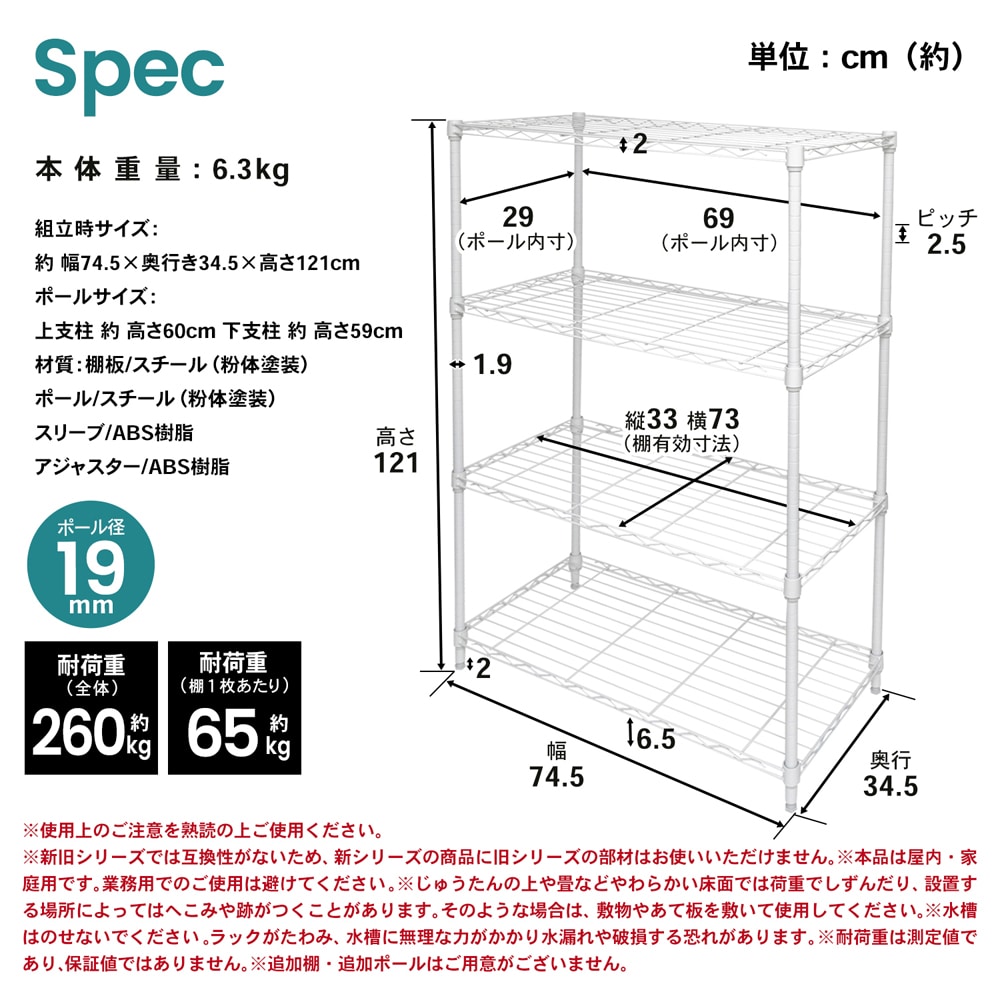 LIFELEX カラーラック４段ホワイト　１９Φ　７５３５－１２０ ホワイト