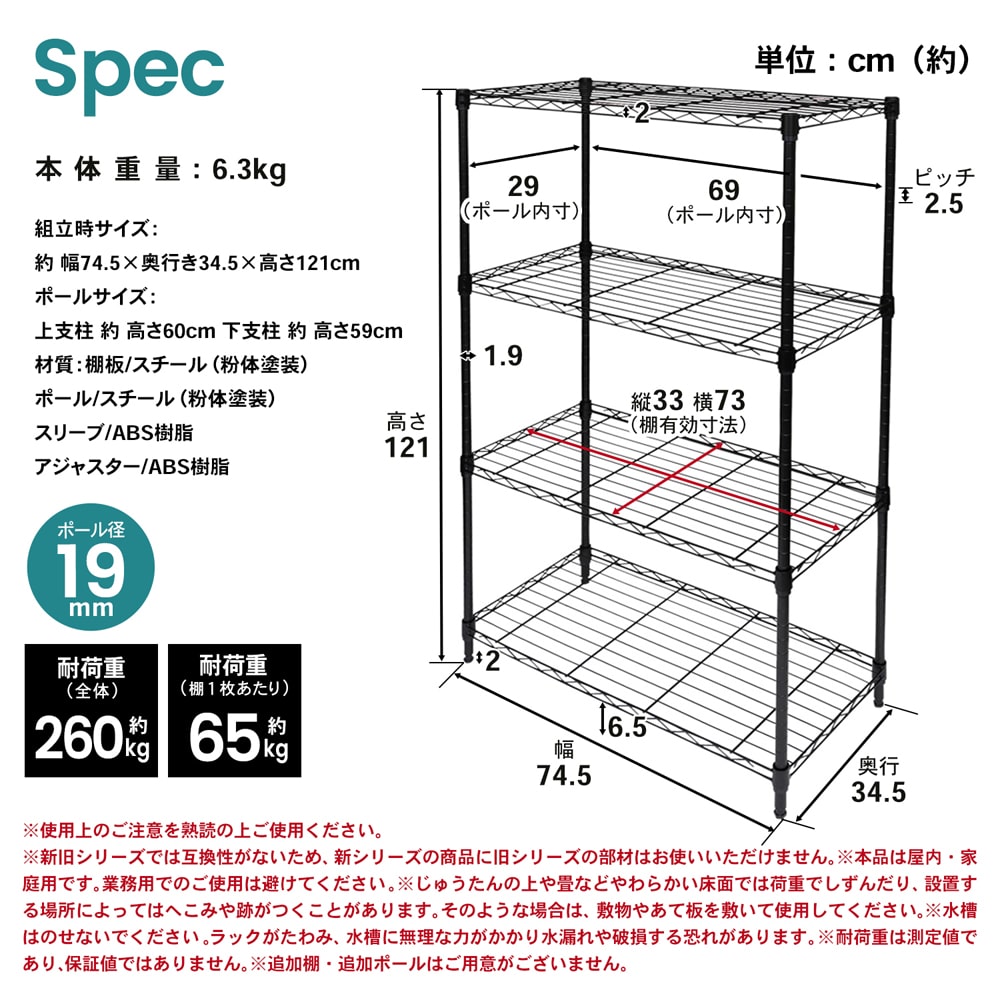 LIFELEX カラーラック４段ブラック　１９Φ　７５３５－１２０ ブラック