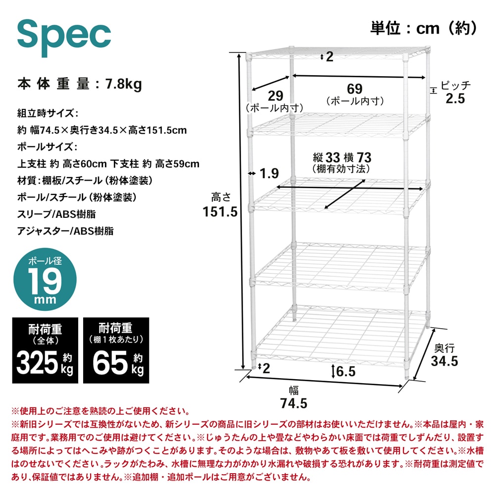 LIFELEX カラーラック５段ホワイト　１９Φ　７５３５－１５０ ５段 ホワイト