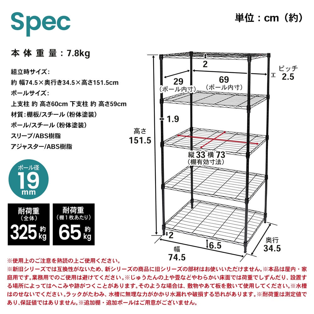 LIFELEX カラーラック５段ブラック　１９Φ　７５３５－１５０ ５段 ブラック