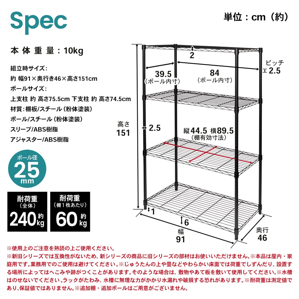 LIFELEX カラーラック４段ブラック　２５Φ　９０４５－１５０ ブラック