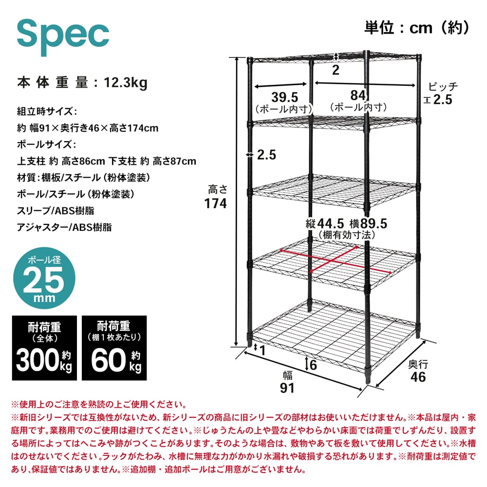 LIFELEX カラーラック５段ブラック　２５Φ　９０４５－１８０ ブラック