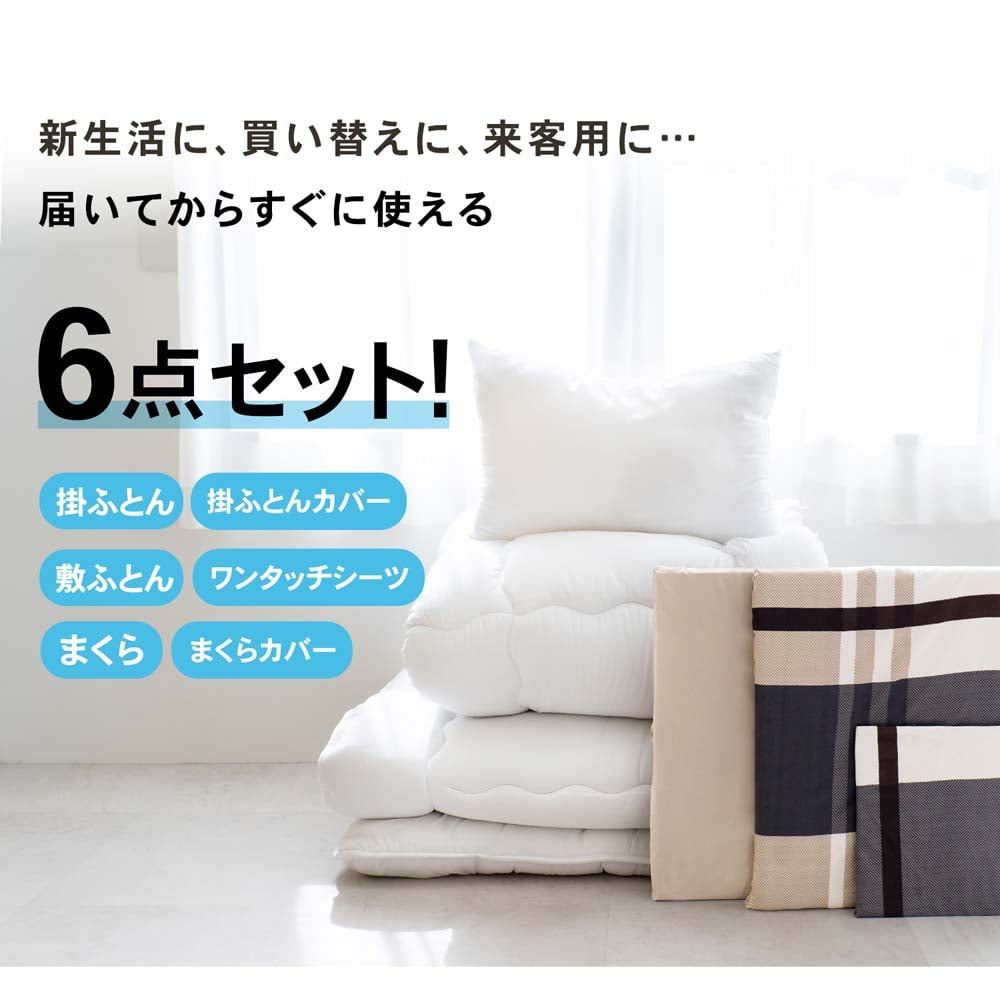 6点セット その他