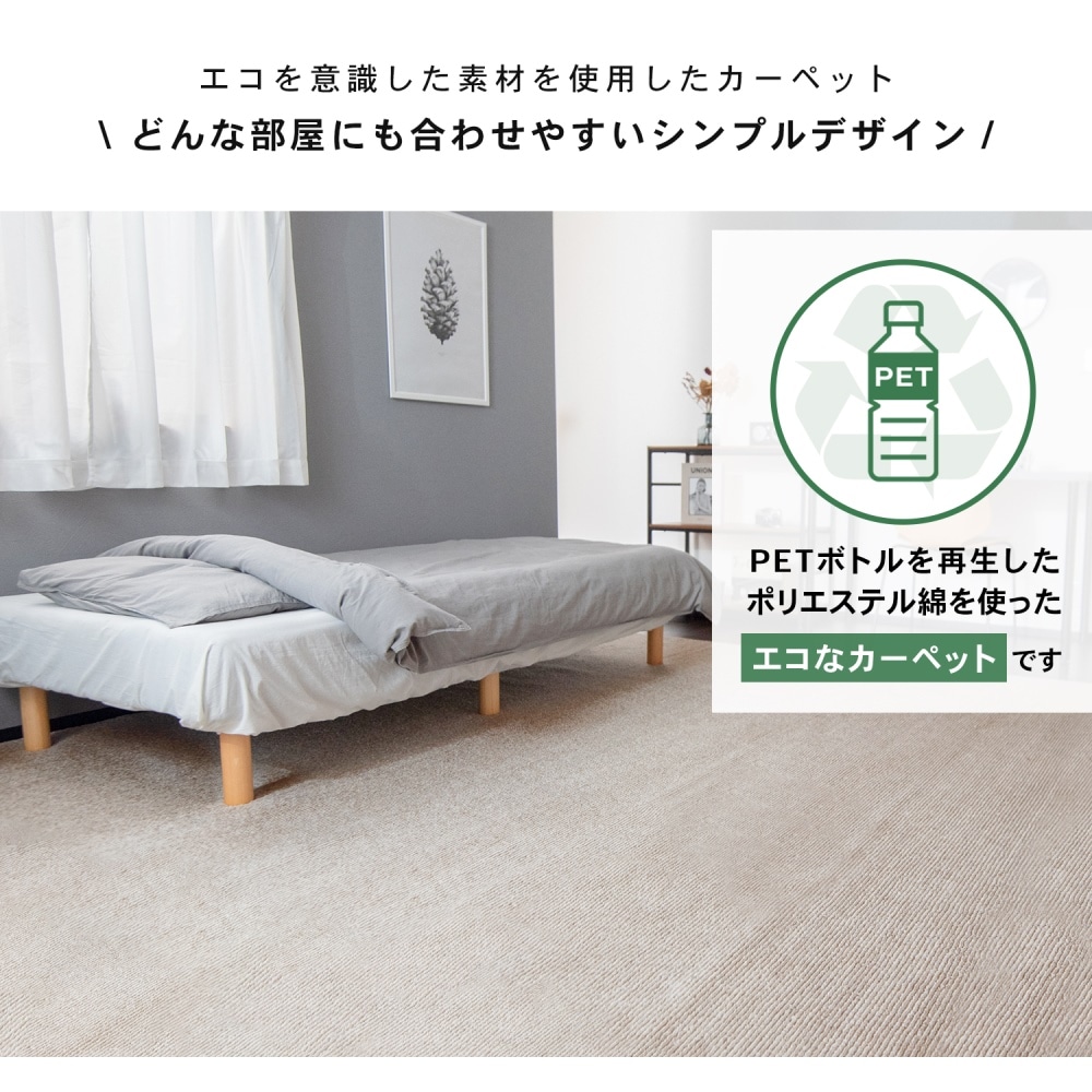 LIFELEX 防ダニカーペット　江戸間約８帖　グレージュストライプ グレージュストライプ 8帖