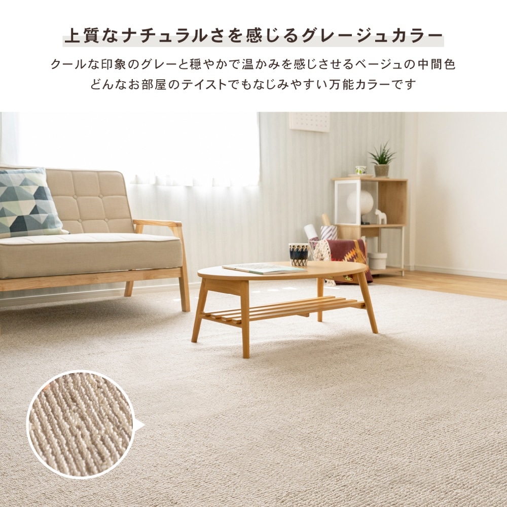 LIFELEX 防ダニカーペット　江戸間約８帖　グレージュストライプ グレージュストライプ 8帖