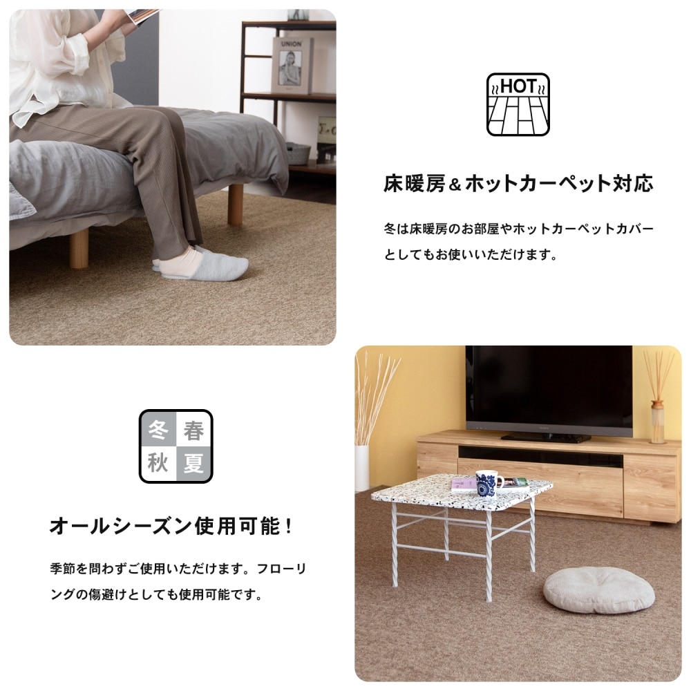LIFELEX 防ダニカーペット　江戸間約４．５帖　モカミックス モカミックス 4.5帖