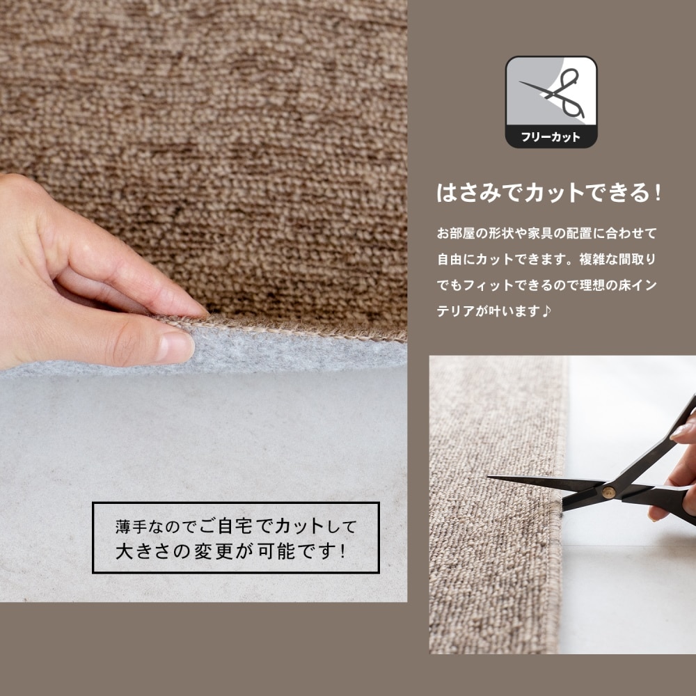 LIFELEX 防ダニカーペット　江戸間約４．５帖　モカミックス モカミックス 4.5帖