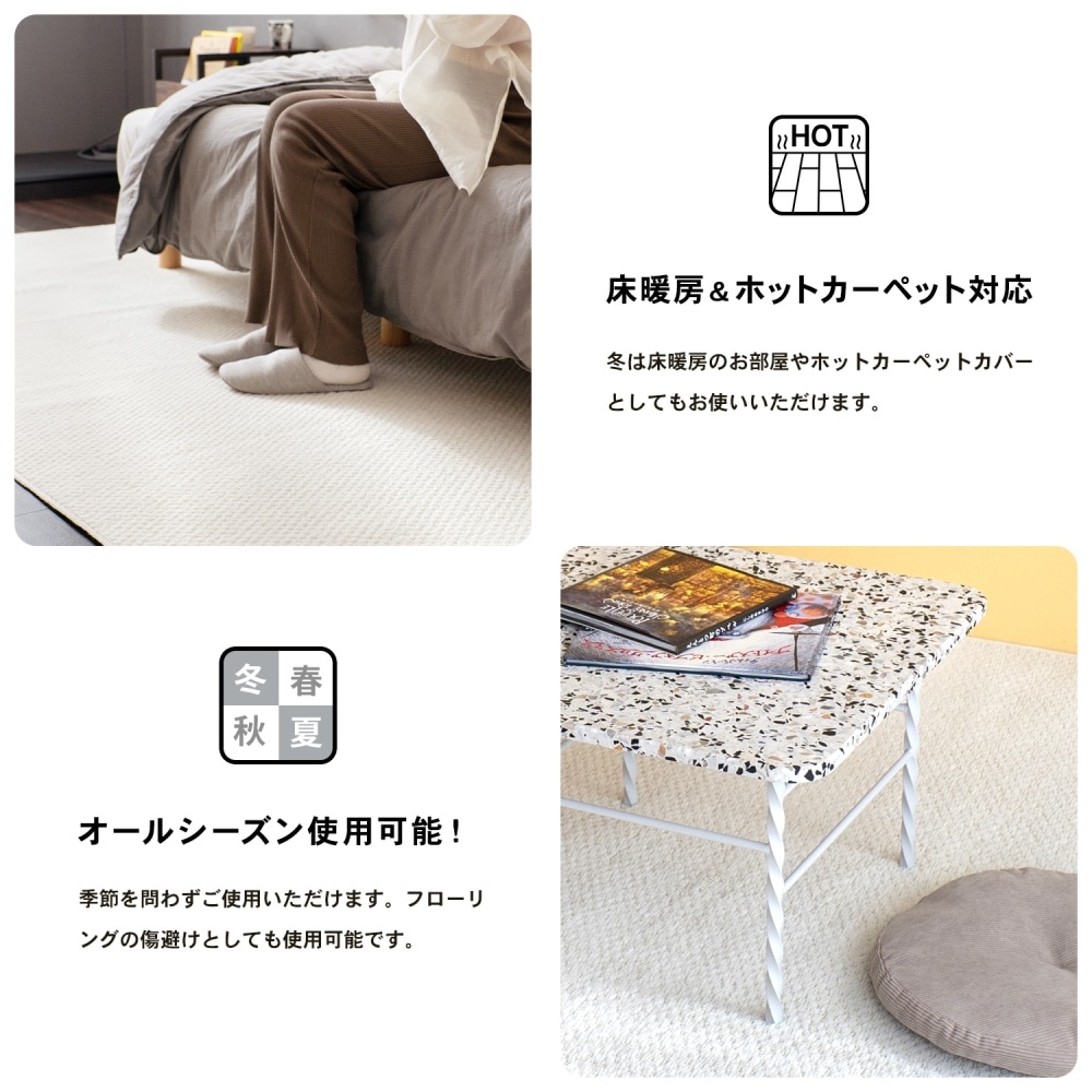 LIFELEX シンプルカーペット　江戸間約４．５帖　アイボリー 江戸間約４．５帖　アイボリー