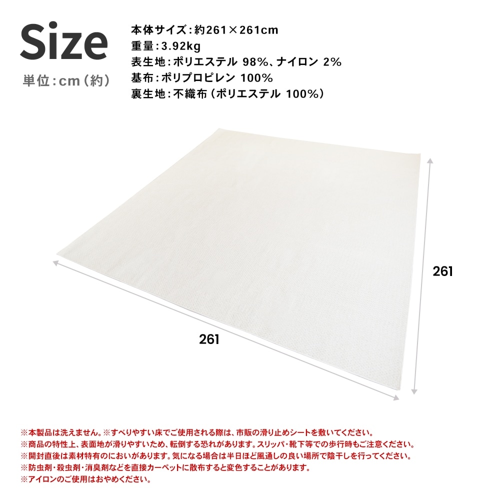 LIFELEX シンプルカーペット　江戸間約４．５帖　アイボリー 江戸間約４．５帖　アイボリー