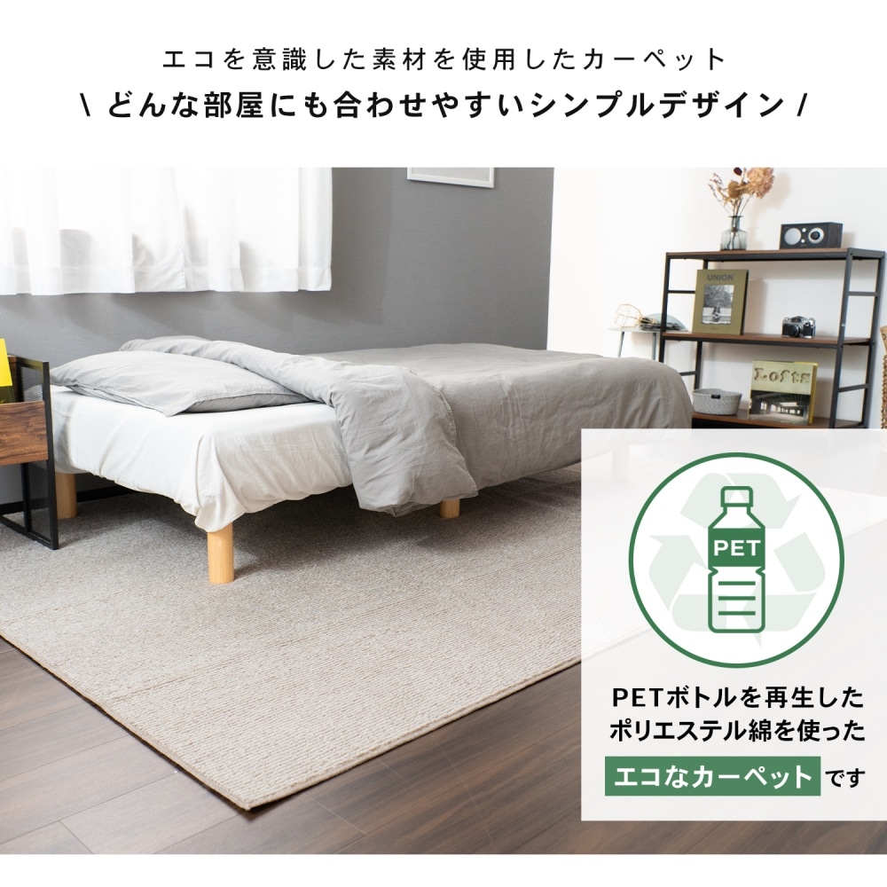 LIFELEX 防ダニカーペット　江戸間約３帖　グレージュストライプ グレージュストライプ 3帖