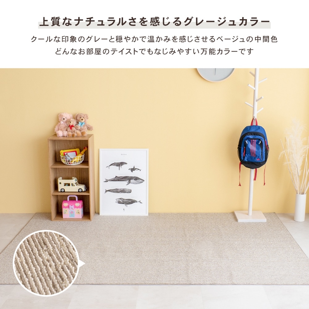 LIFELEX 防ダニカーペット　江戸間約３帖　グレージュストライプ グレージュストライプ 3帖