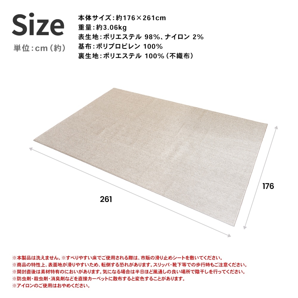 LIFELEX 防ダニカーペット　江戸間約３帖　グレージュストライプ グレージュストライプ 3帖