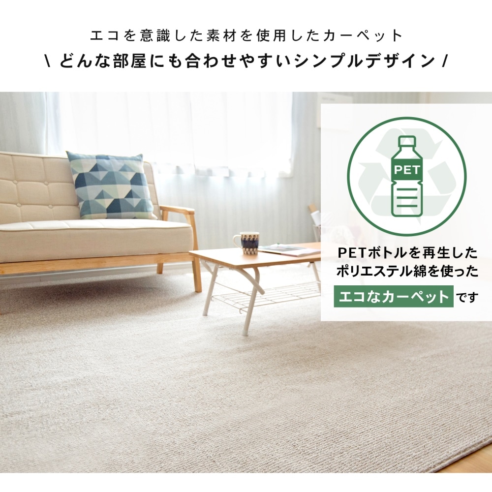 LIFELEX 防ダニカーペット　江戸間約６帖　グレージュストライプ グレージュストライプ 6帖