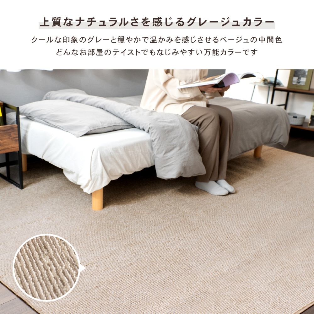 LIFELEX 防ダニカーペット　江戸間約６帖　グレージュストライプ グレージュストライプ 6帖
