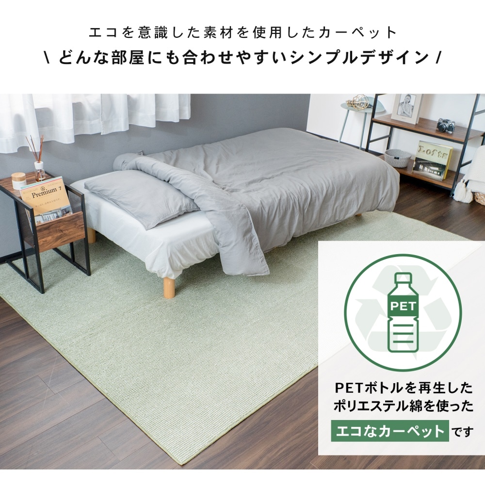 LIFELEX 防ダニカーペット　江戸間約３帖　グリーンストライプ グリーンストライプ 3帖