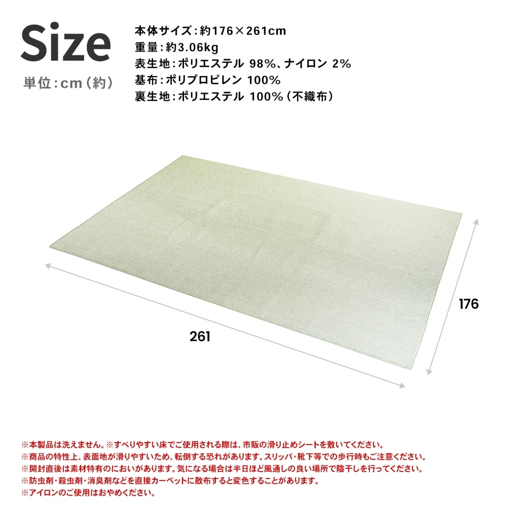 LIFELEX 防ダニカーペット　江戸間約３帖　グリーンストライプ グリーンストライプ 3帖