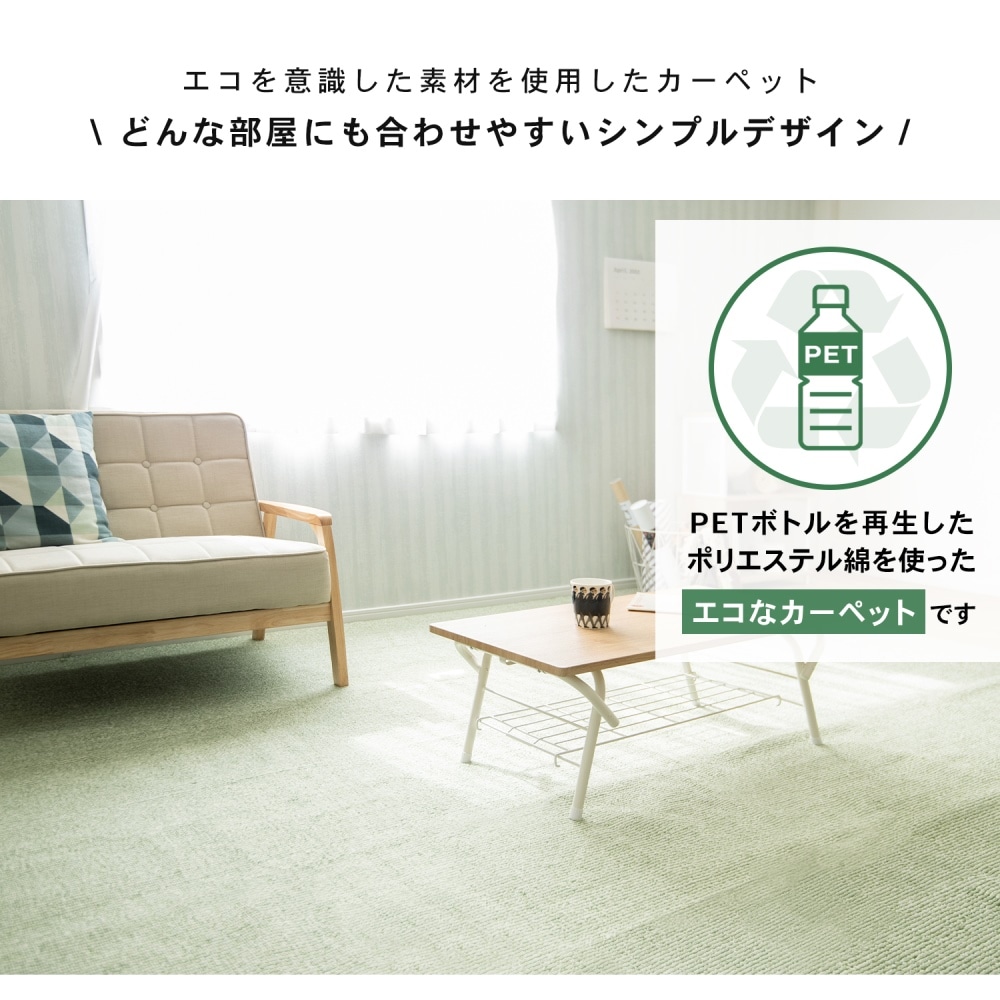 LIFELEX 防ダニカーペット　江戸間約６帖　グリーンストライプ グリーンストライプ 6帖