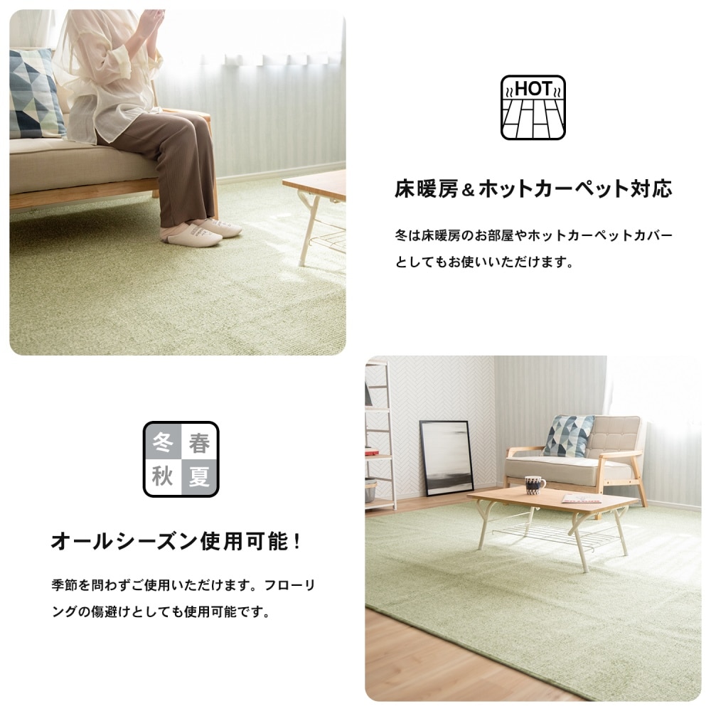 LIFELEX 防ダニカーペット　江戸間約６帖　グリーンストライプ グリーンストライプ 6帖
