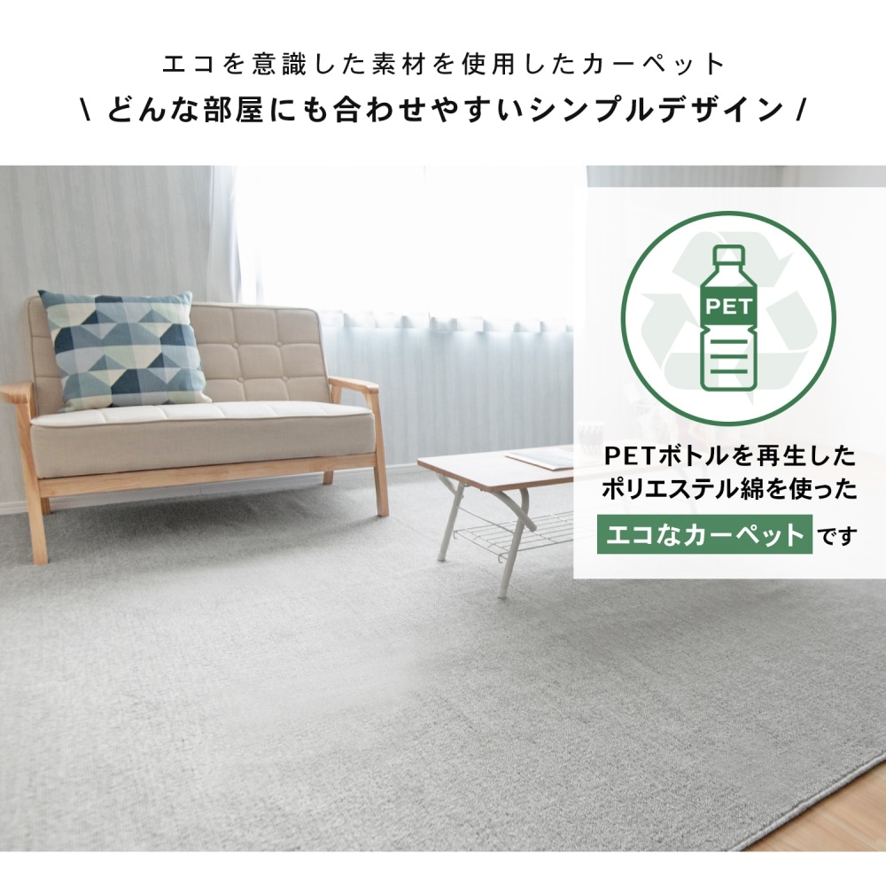 LIFELEX 防ダニカーペット　江戸間約６帖　グレーミックス グレーミックス 6帖