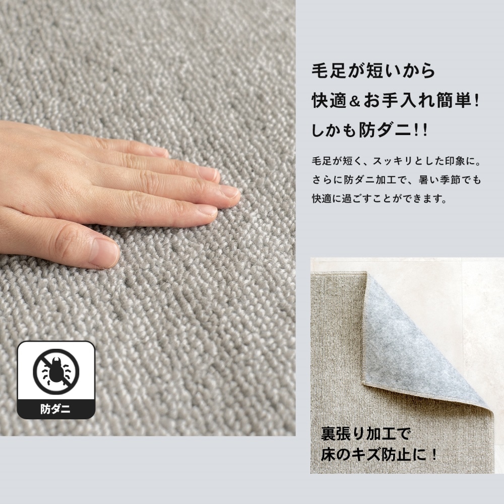 LIFELEX 防ダニカーペット　江戸間約６帖　グレーミックス グレーミックス 6帖