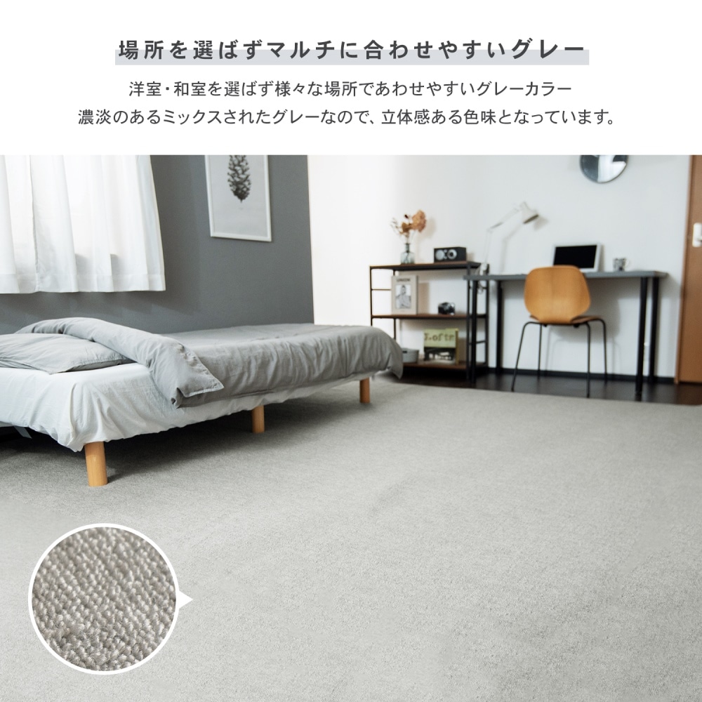 LIFELEX 防ダニカーペット　江戸間約６帖　グレーミックス グレーミックス 6帖