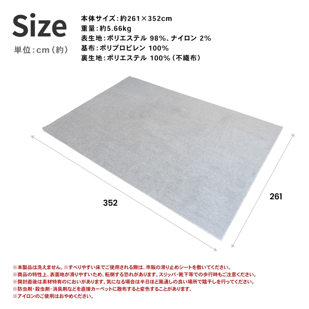 LIFELEX 防ダニカーペット　江戸間約６帖　グレーミックス グレーミックス 6帖