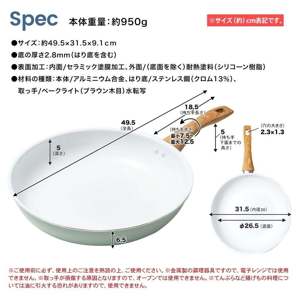 LIFELEX　セラミックフライパン　３０cm　ミント ３０cm