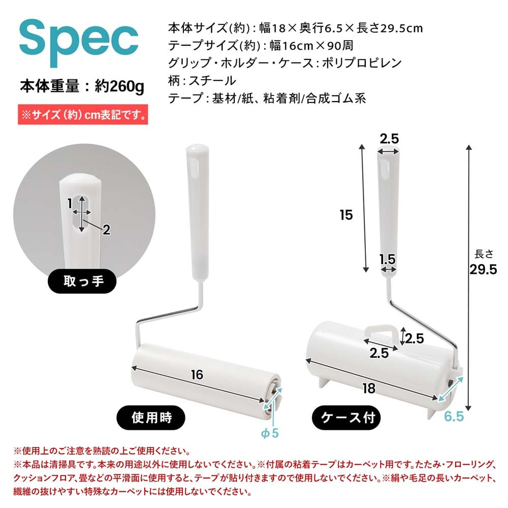 LIFELEX　粘着クリーナー　本体ケース付き　ＺＨ２１－３０４６ 粘着クリーナー　本体