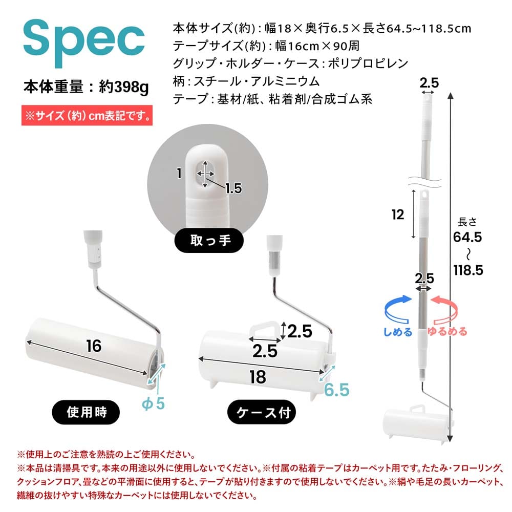 LIFELEX　アルミ伸縮柄　粘着クリーナー本体ケース付き　ＺＨ２１－３０５３ アルミ伸縮柄　粘着クリーナー本体