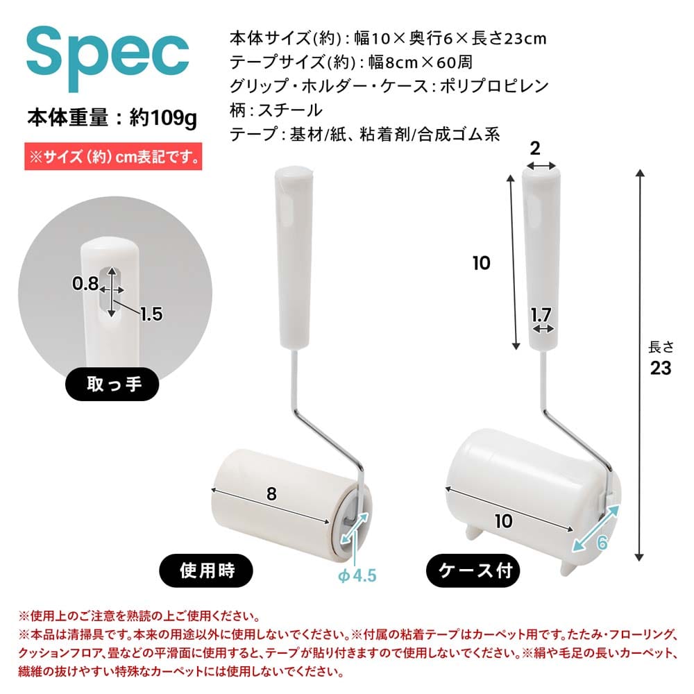 LIFELEX　粘着ミニクリーナー　本体ケース付き　ＺＨ２１－３０６０ 粘着ミニクリーナー　本体