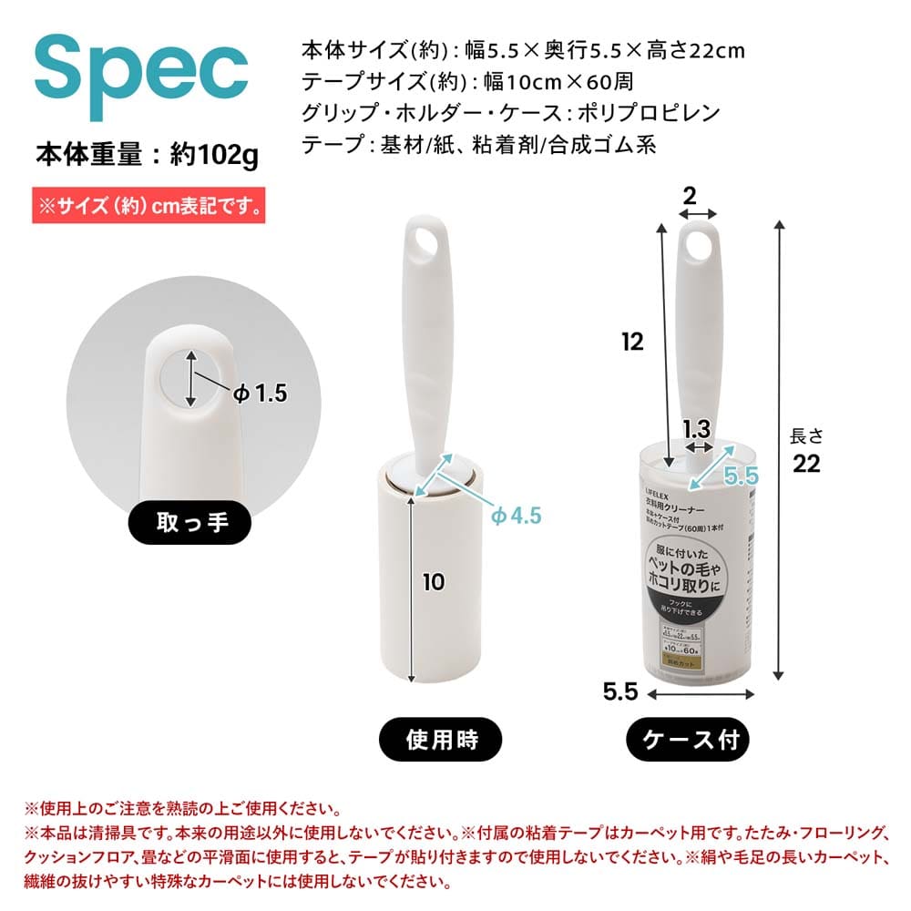 LIFELEX　衣料用クリーナー　本体ケース付き　ＺＨ２１－３０７７ 衣料用クリーナー　本体