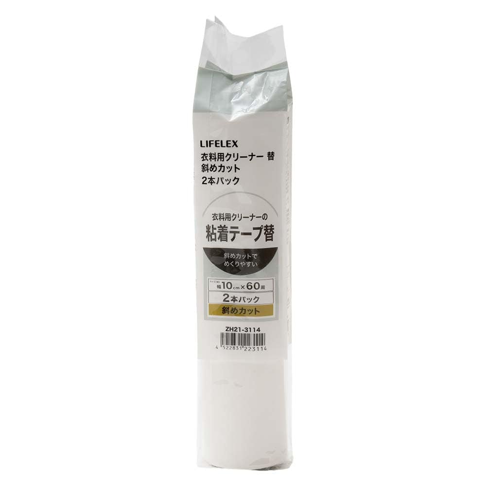 LIFELEX　衣料用クリーナー替え　２Ｐ斜めカット巻　ＺＨ２１－３１１４ 斜めカット替・2P