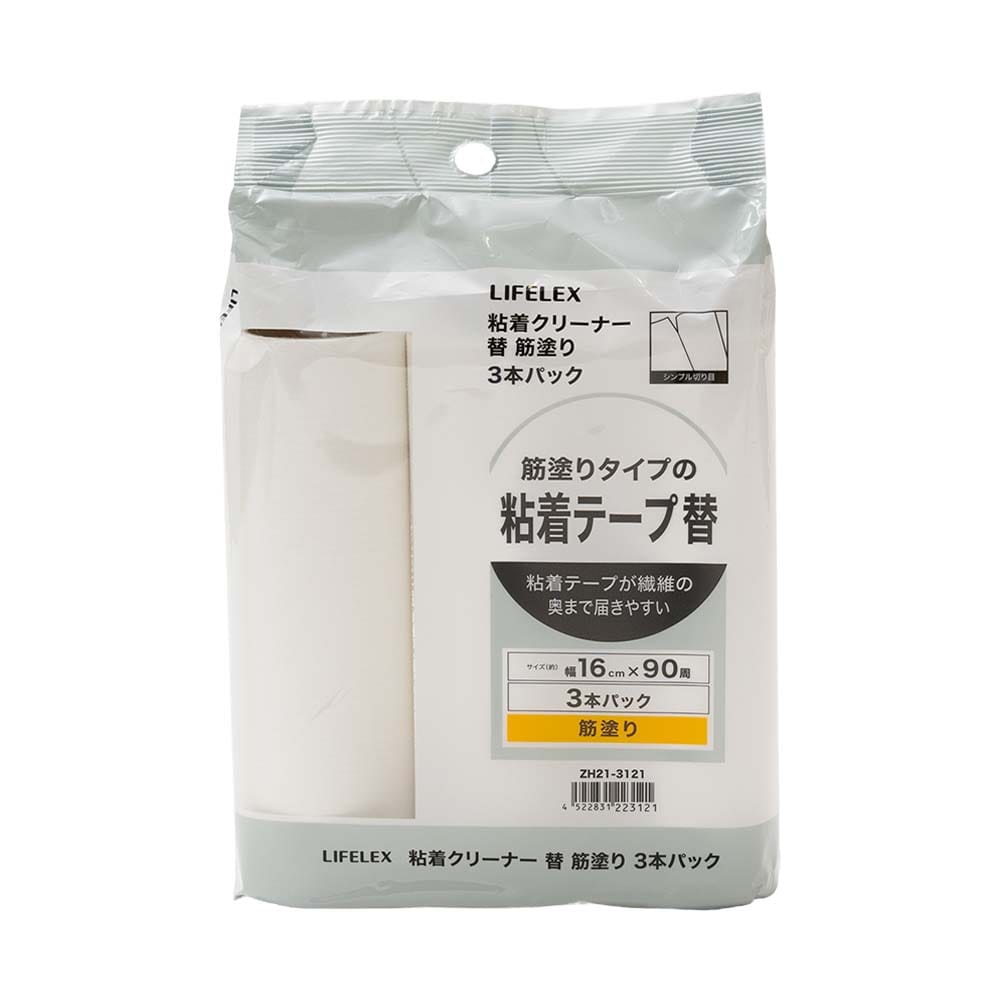 LIFELEX　粘着クリーナー替え　３Ｐ　筋塗　ＺＨ２１－３１２１ 筋塗り替・3P