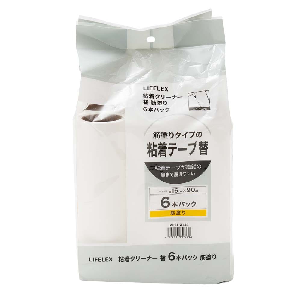 LIFELEX　粘着クリーナー替　６Ｐ　筋塗　ＺＨ２１－３１３８　×２個セット 筋塗り替　6P