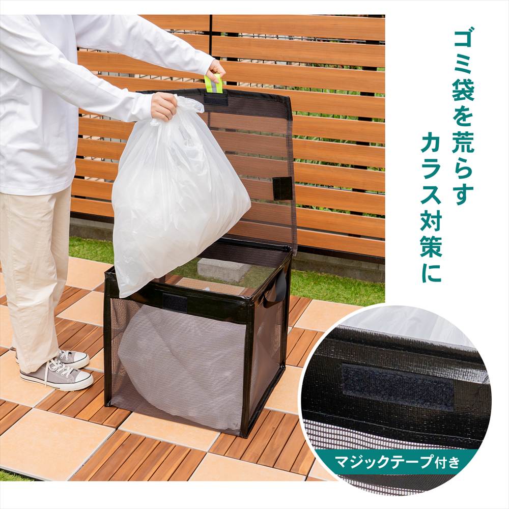 LIFELEX 折りたたんで収納できるゴミＢＯＸ　ＨＫ０９－８９０４