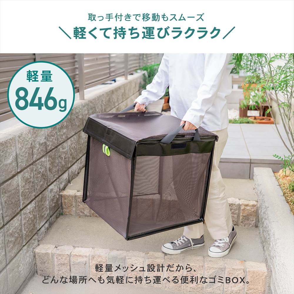 LIFELEX 折りたたんで収納できるゴミＢＯＸ　ＨＫ０９－８９０４