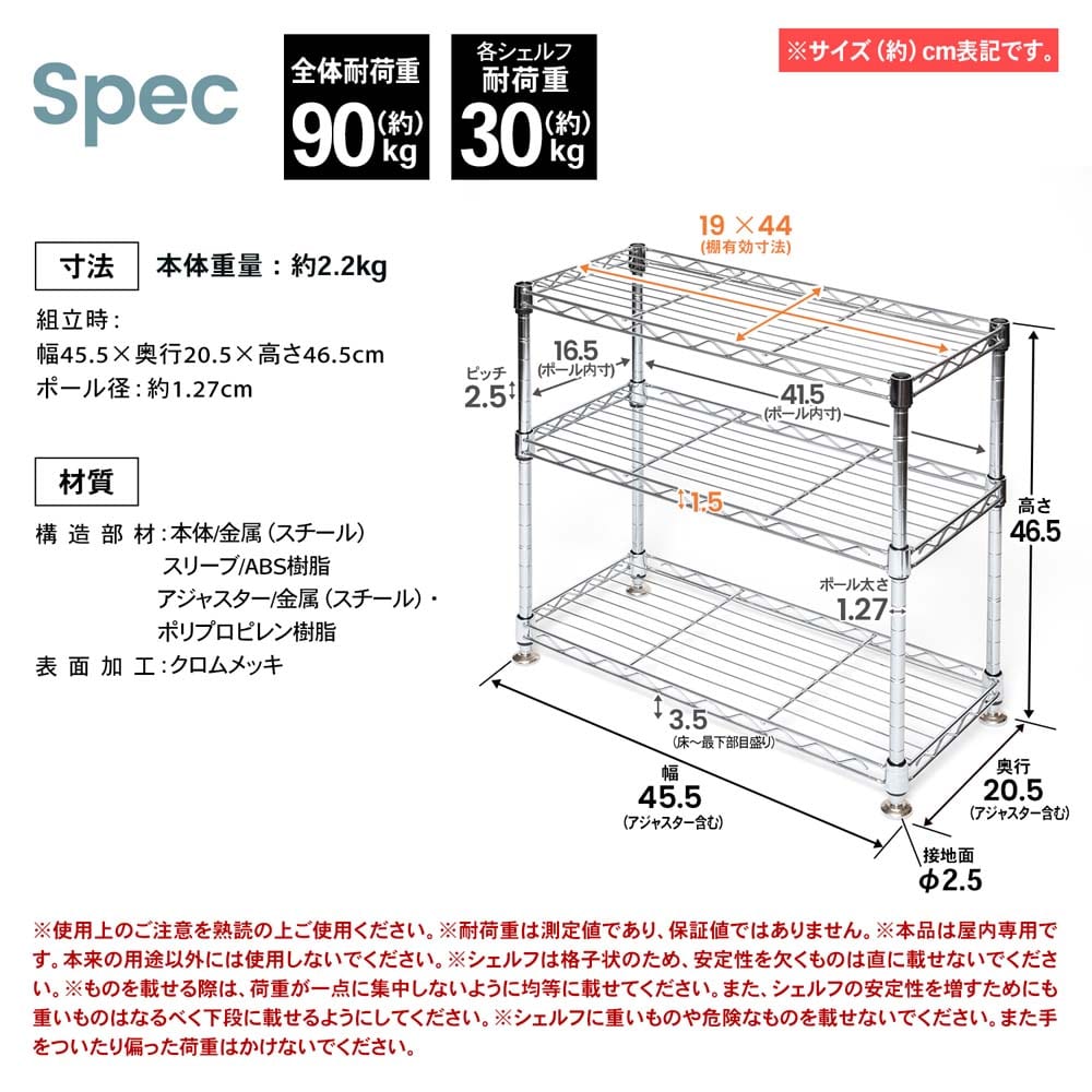 LIFELEX システムラック　ミニ　３段２０ｗ１２．７Φ　４５２０－４５ ３段２０ｗ１２．７Φ