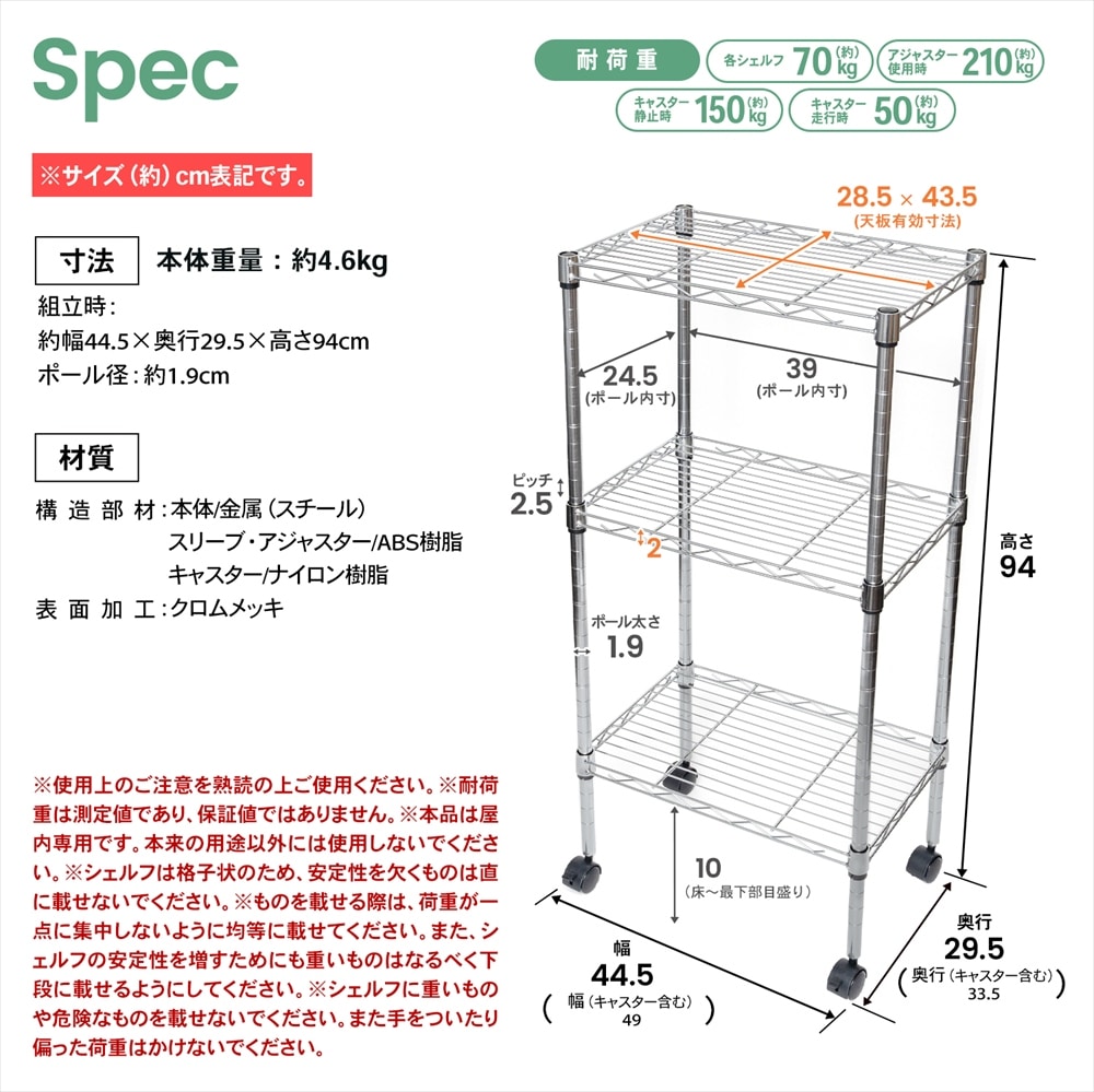 LIFELEX システムラックα３段　４５ｗ１９Φ　４５３０－９５ ３段　４５ｗ１９Φ