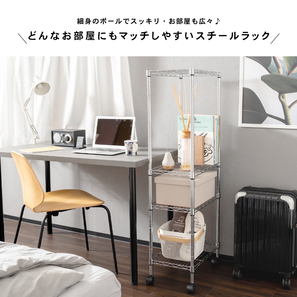 LIFELEX システムラックα4段 45w19Φ 4530-125 ×2個セット 4段・2個セット