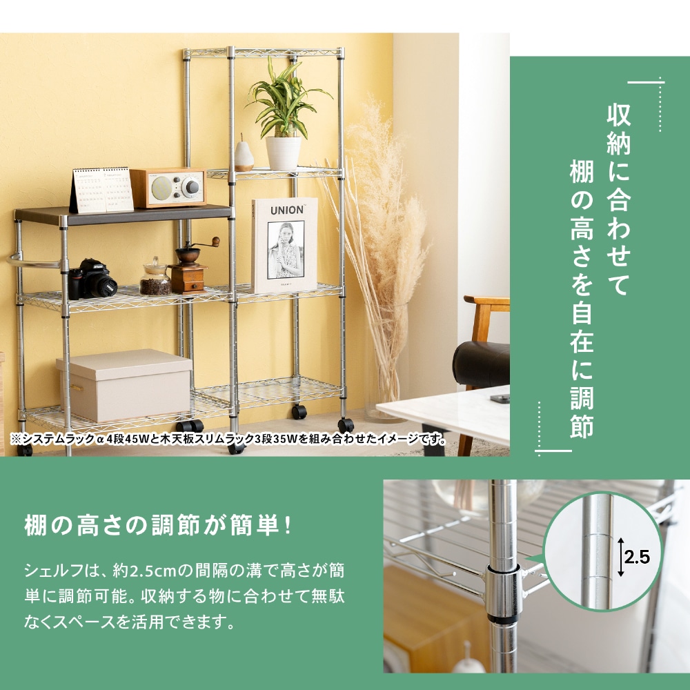 LIFELEX システムラックα4段 45w19Φ 4530-125 ×2個セット 4段・2個セット