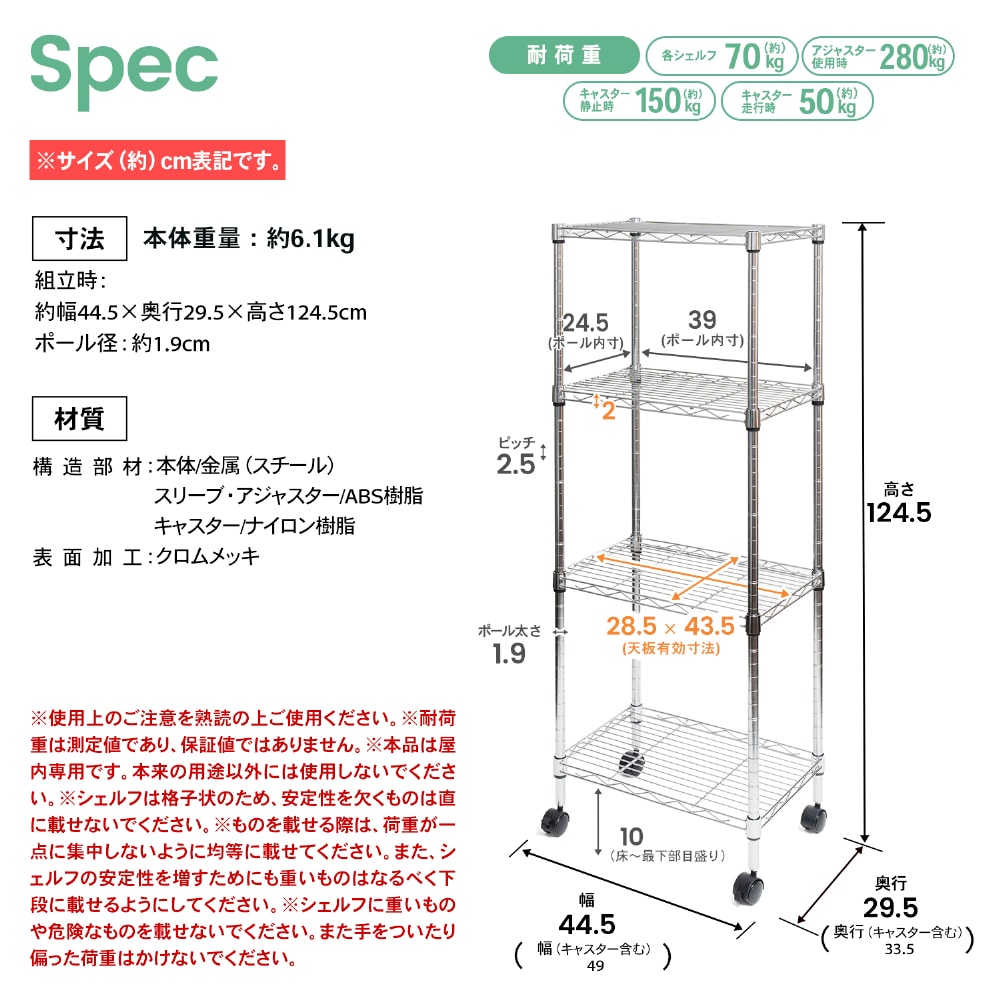 LIFELEX システムラックα4段 45w19Φ 4530-125 ×2個セット 4段・2個セット